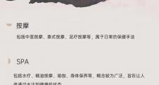 武汉SPA成效多维度解析：身体放松与精神减压