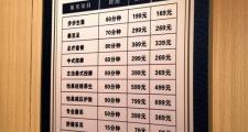 武汉休闲消费指南：足道按摩与KTV价格全解析，帮你省钱又享受