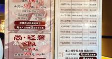 武汉桑拿体验全解析：环境设施、服务质量与顾客感受