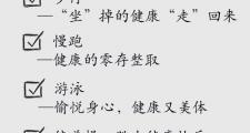武汉保健学问多：饮食养生与适合的运动你知道多少？