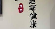 武汉小伙身体差寻养生法，江岸中医堂成健康转折点