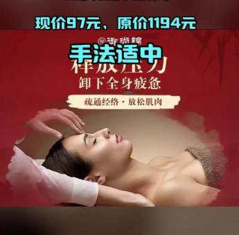 武汉特色SPA体验：融合本土文化与养生智慧的身心放松之旅