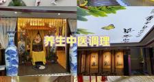 武汉白领养生记：为何选择中医理疗？探寻靠谱养生机构与真实体验