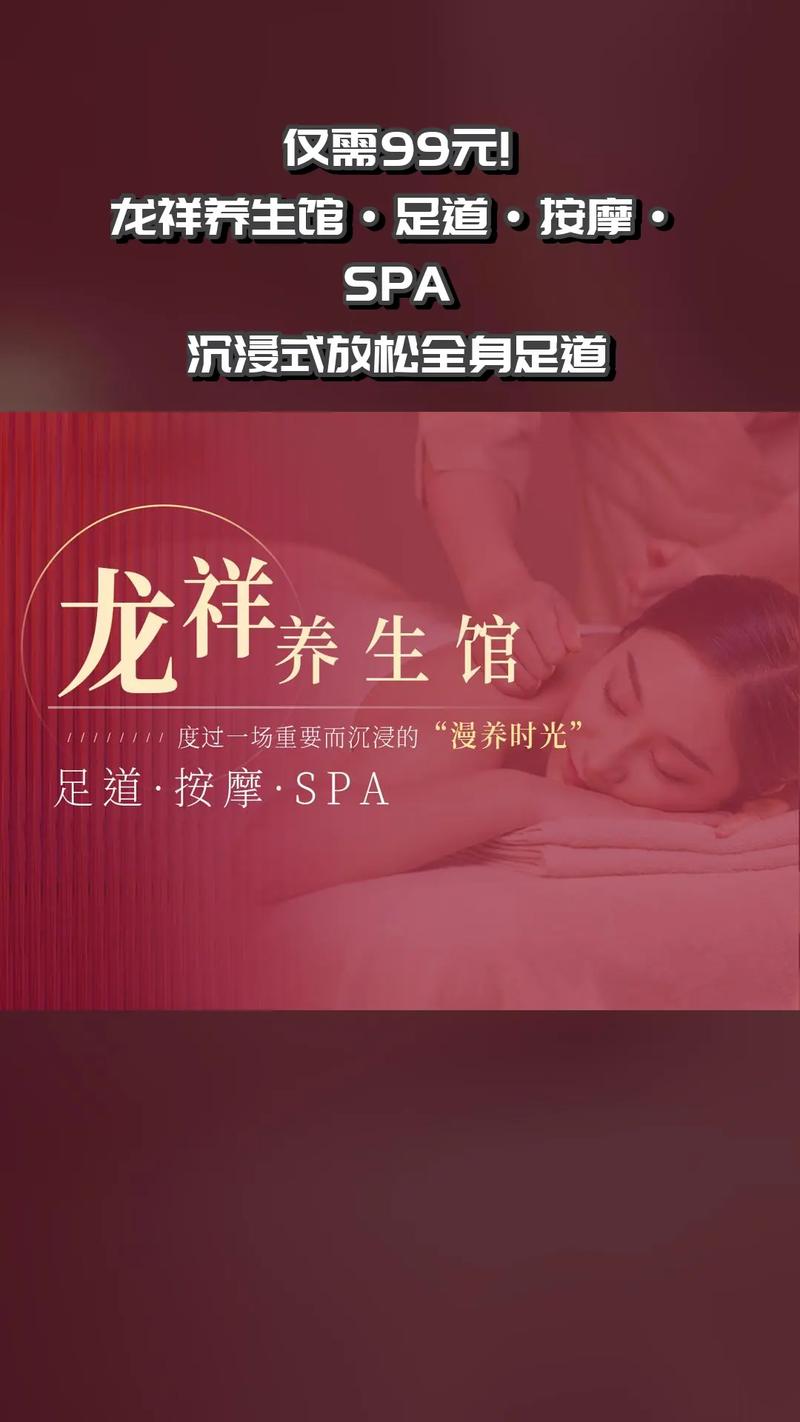 武汉spa_武汉spa怎么样_2021武汉spa