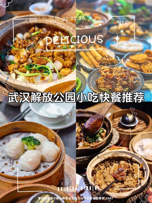 武汉休闲指南_武汉休闲指南_武汉休闲指南