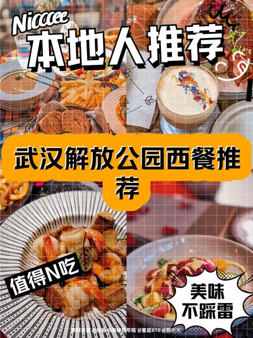 武汉休闲指南_武汉休闲指南_武汉休闲指南