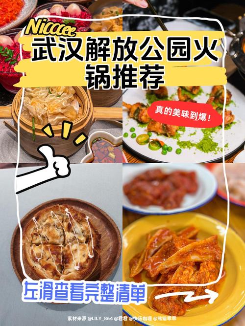 武汉休闲指南_武汉休闲指南_武汉休闲指南