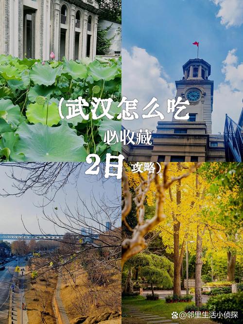 武汉休闲指南_武汉休闲指南_武汉休闲指南