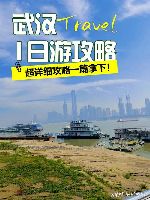 武汉休闲指南_武汉休闲指南_武汉休闲指南