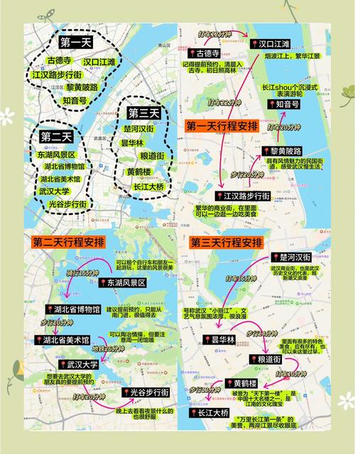 武汉休闲去处_武汉休闲推荐_武汉休闲的地方有哪些