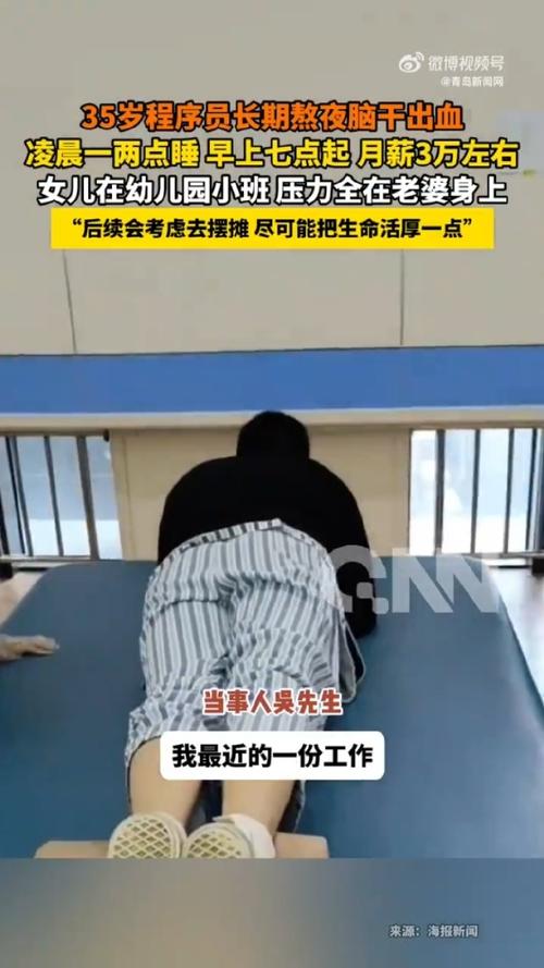 程序员阿强连续加班后身体亮红灯，武汉哪有缓解疲劳的好桑拿？