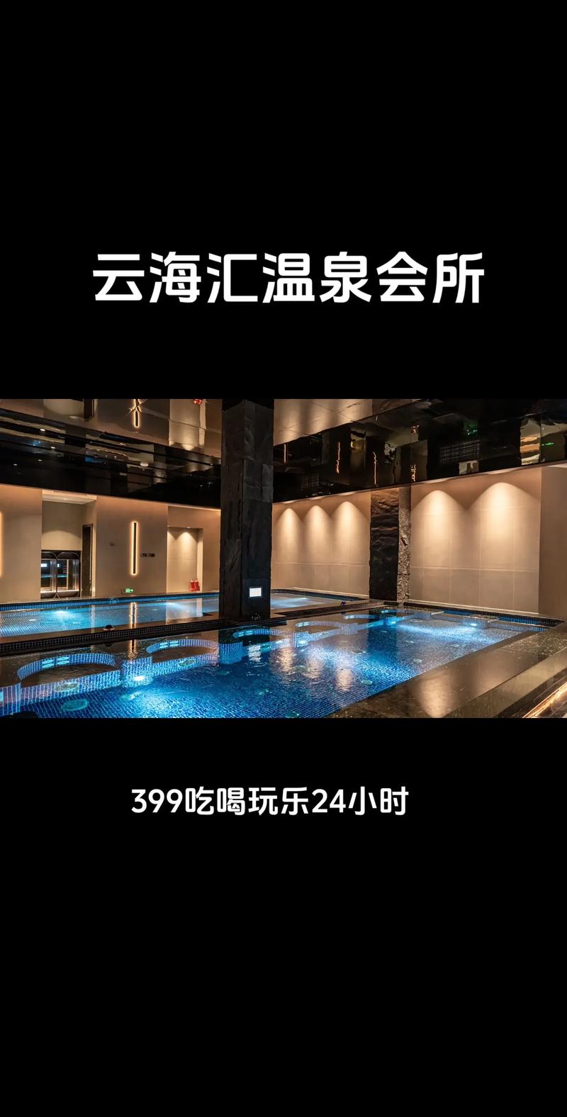 武汉桑拿休闲娱乐_武汉桑拿指南_武汉桑拿房报价
