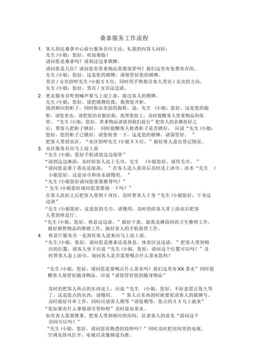 武汉桑拿房报价_武汉桑拿指南_武汉桑拿休闲娱乐