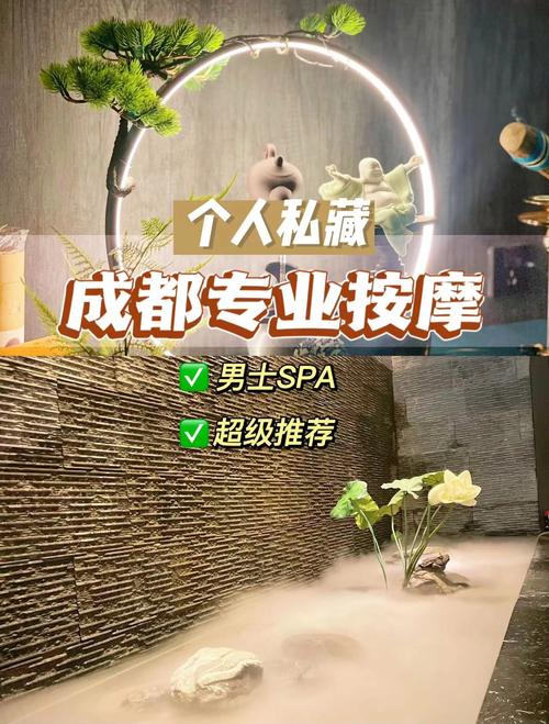 成都按摩怎么样_成都按摩会馆_成都市区按摩