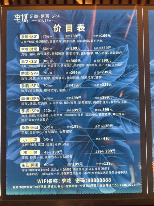 武汉spa好去处_武汉spa馆排名_武汉spa指南