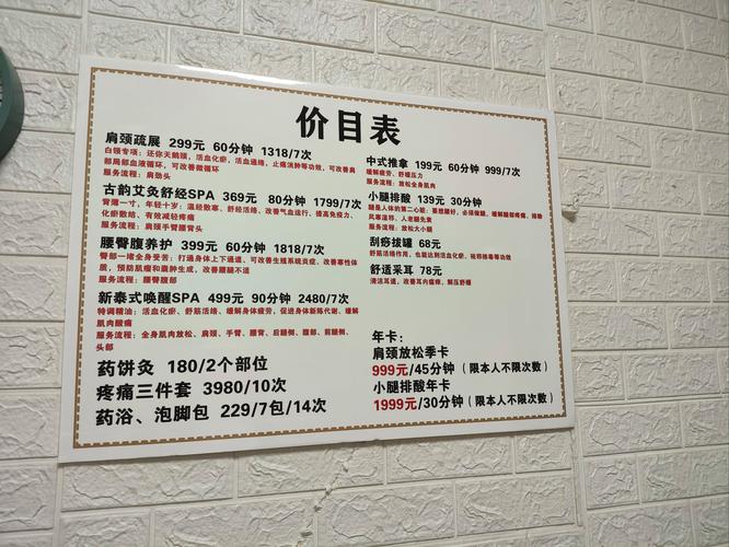 武汉养生项目_武汉养生馆收费价格表_武汉养生什么价格