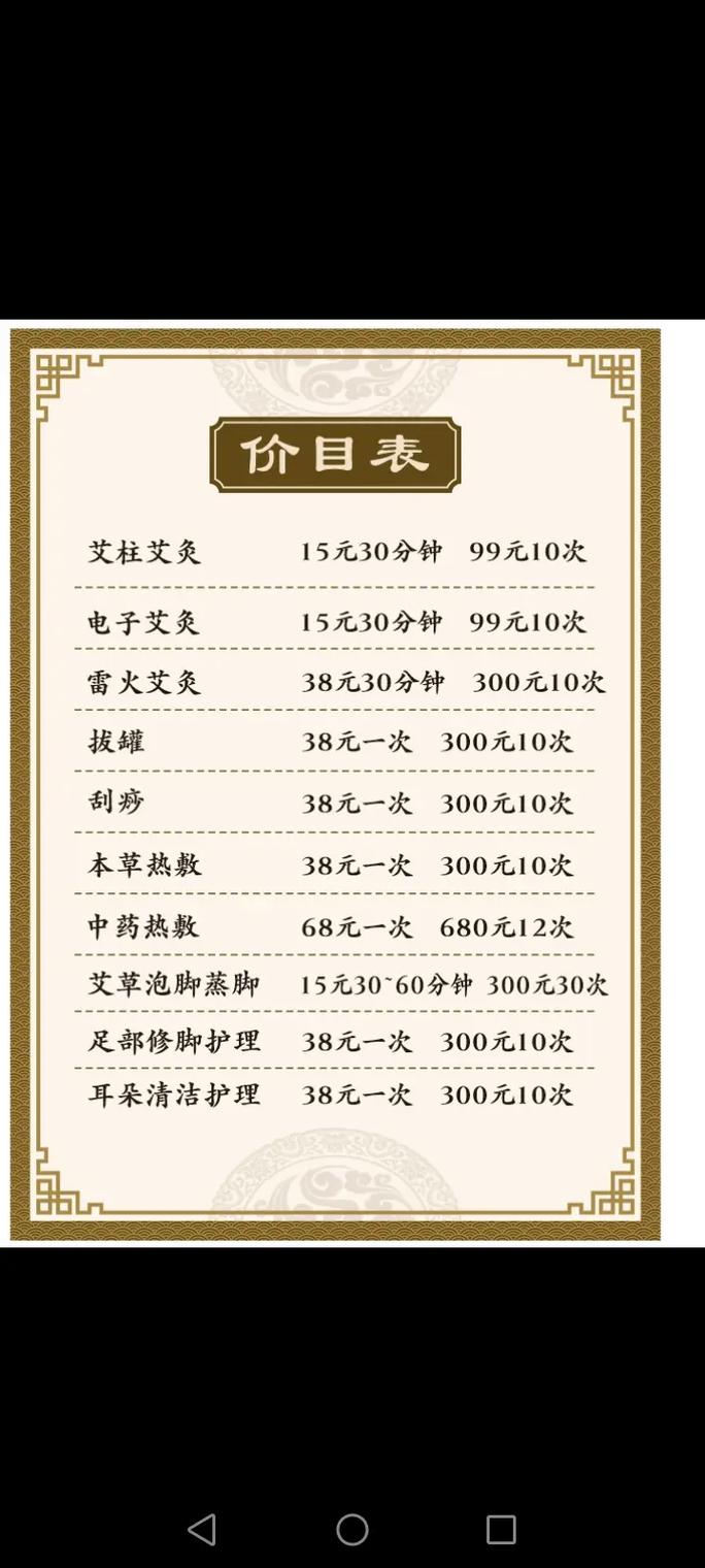 武汉养生什么价格_武汉养生项目_武汉养生馆收费价格表