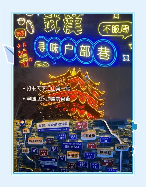 武汉休闲指南_武汉休闲指南_武汉休闲指南