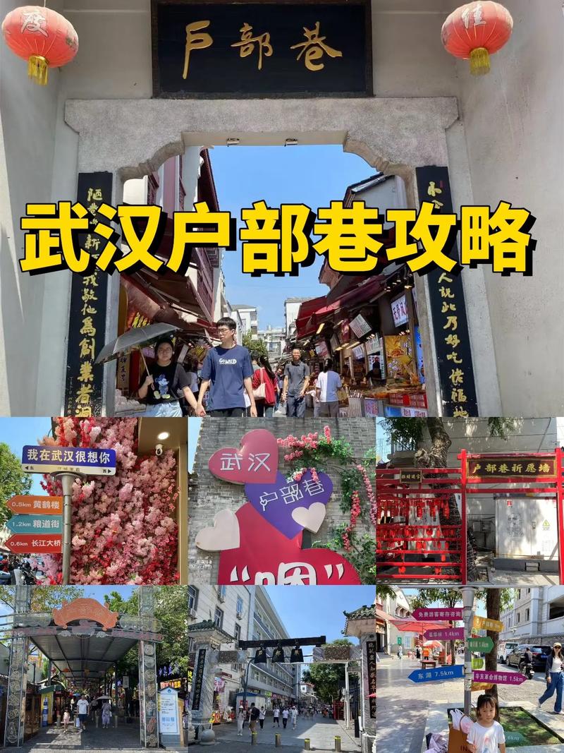 武汉休闲指南_武汉休闲指南_武汉休闲指南