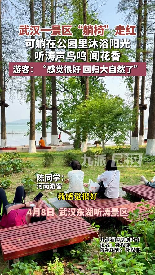 武汉休闲效果好不好_武汉休闲效果好不好_武汉休闲效果好不好