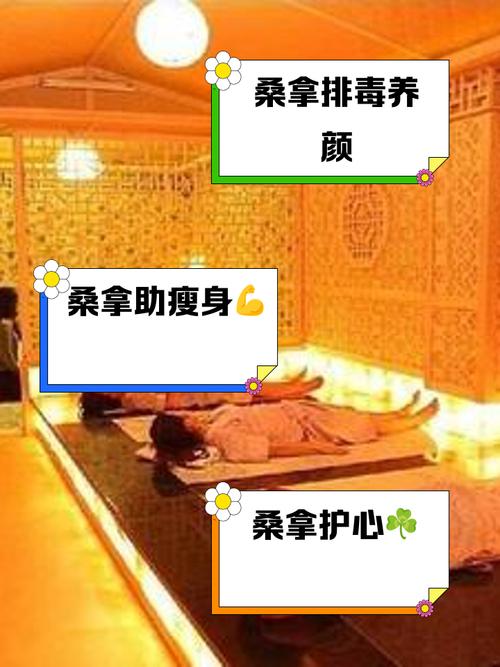 武汉优质桑拿体验：身心放松、促进循环、清洁皮肤三效合一
