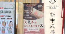 武汉养生好去处大揭秘！东湖畔、商圈店、社区养生堂等你来