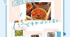 武汉养生效果成谜？从美食与气候多维度探讨