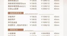 武汉养生服务费用受多种因素影响，各项目收费差异明显