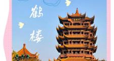 武汉休闲旅游指南：登黄鹤楼赏景，漫步东湖畔感受别样风情