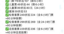 想知道武汉桑拿什么价格?听小李的曲折体验,别再走弯路