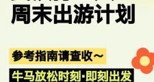武汉休闲指南：告别千篇一律，解锁本地人私藏的周末松弛玩法
