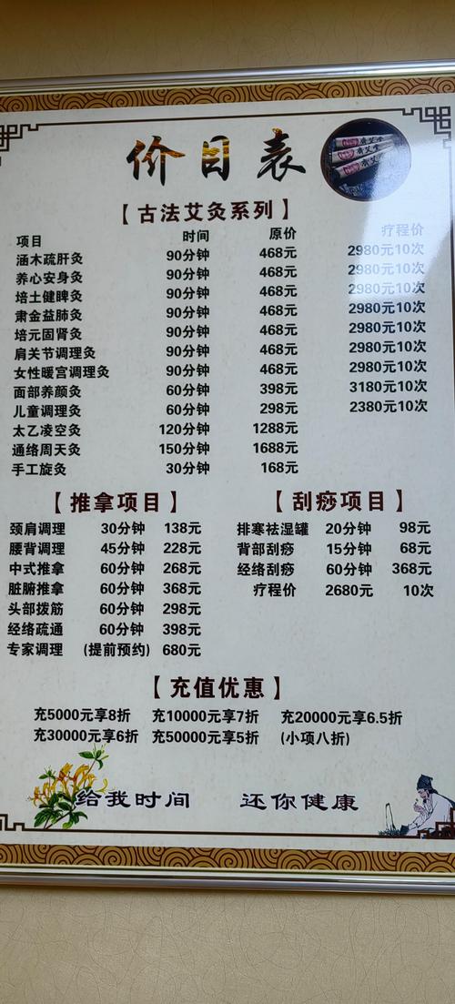 武汉养生什么价格_武汉养生吧_武汉高端养生