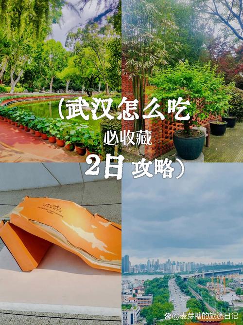 武汉休闲游_武汉休闲推荐_休闲武汉推荐店铺
