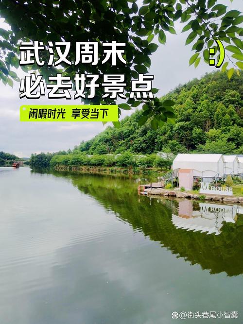 武汉休闲哪里好_武汉休闲景点_武汉休闲游