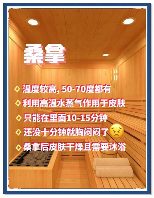 武汉桑拿休闲娱乐_武汉桑拿怎么样_桑拿武汉