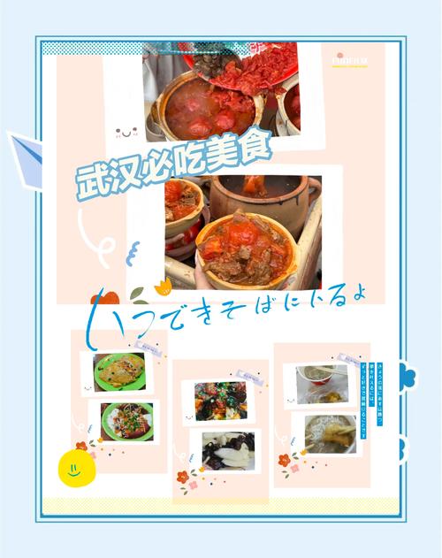 武汉养生效果成谜？从美食与气候多维度探讨