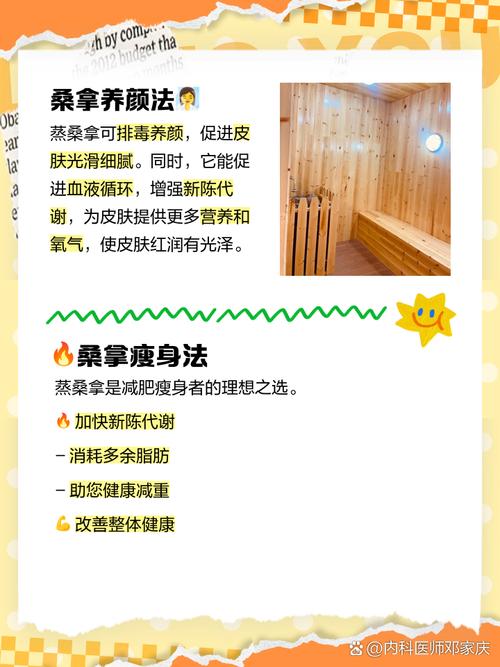 武汉桑拿体验报告2023_武汉桑拿体验_桑拿武汉