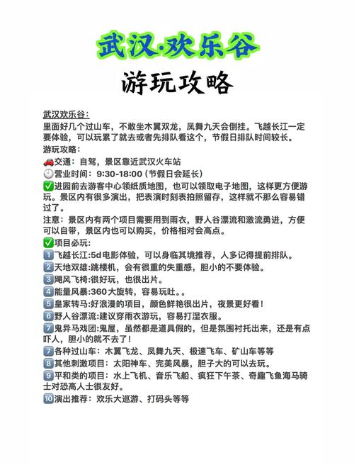 想知道在武汉休闲娱乐要花多少钱？朋友小李的经历给你答案