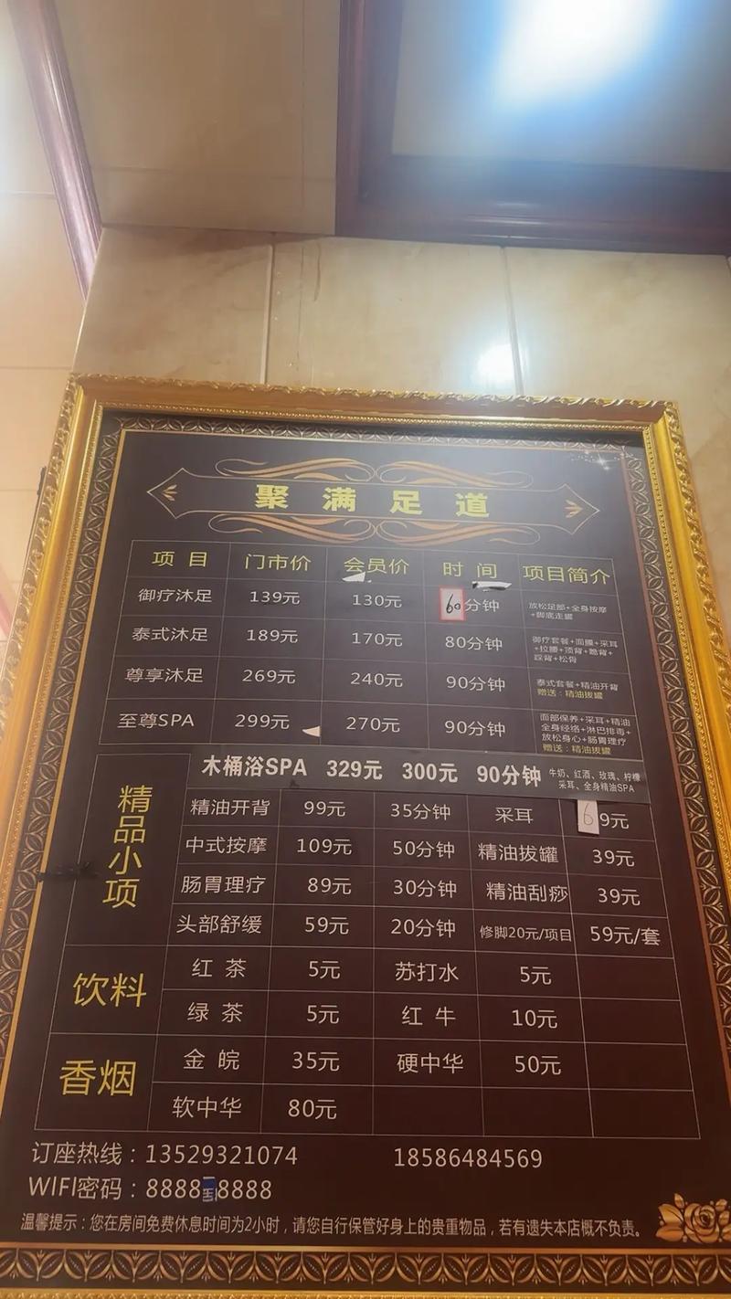 武汉桑拿店_武汉桑拿价格表_武汉桑拿什么价格